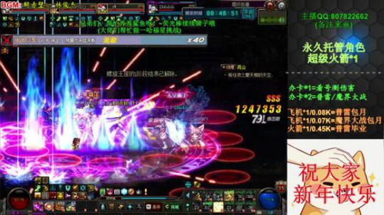 新年快乐，普雷魔战！~ 2020-01-26 13点场