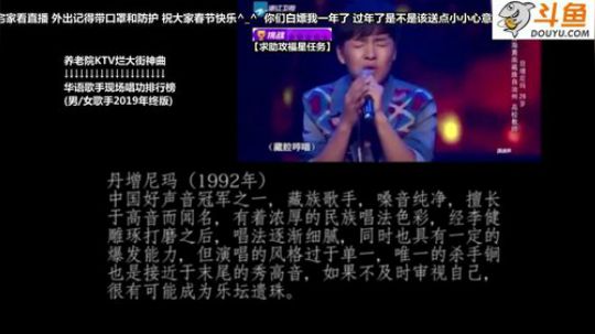 根本阿呆发布了一个斗鱼视频2020-01-29