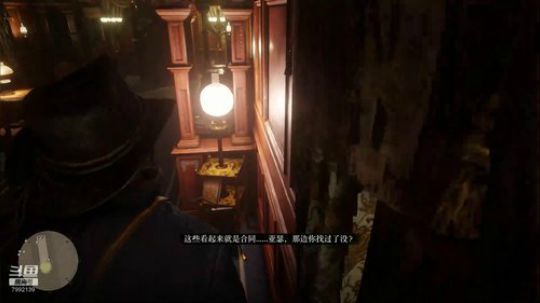 荒野大镖客2养老 2020-01-28 22点场