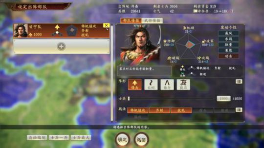 我在斗鱼看寅子直播三国志系列