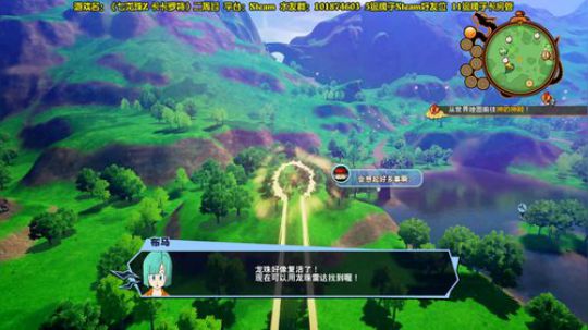 【阿文】七龙珠Z 卡卡罗特 二周目 2020-01-27 19点场