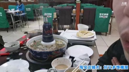 无尽：新年快乐 2020-01-29 02点场