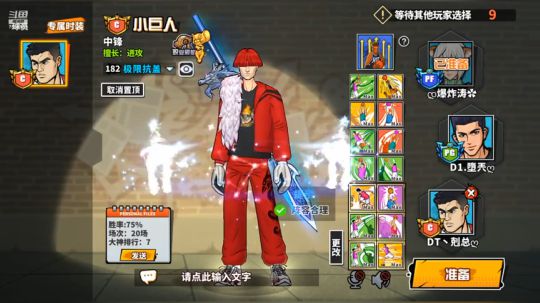 ！游戏