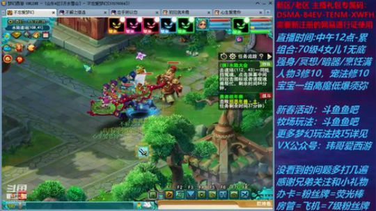 梦幻西游不忘 新春活动玩法 2020-01-29 14点场