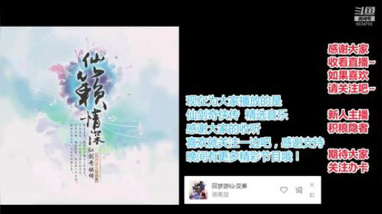 仙籁情深 音乐欣赏 2020-01-20 17点场