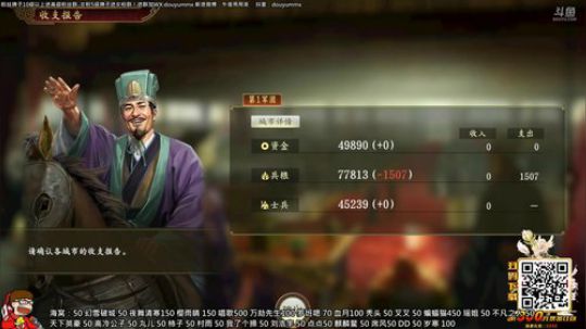 斗鱼NO.1三国-水友赛第二季终结篇 2020-01-29 22点场