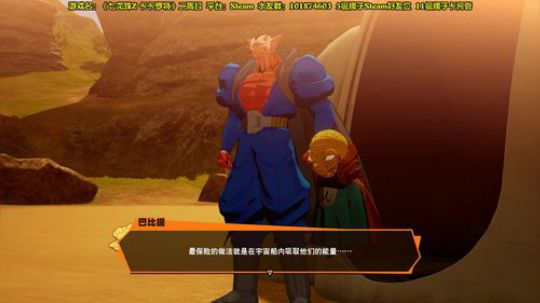 【阿文】七龙珠Z 卡卡罗特 二周目 2020-01-28 18点场
