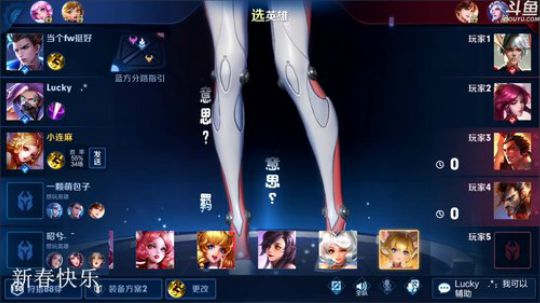 我在斗鱼看林蒙m直播王者荣耀