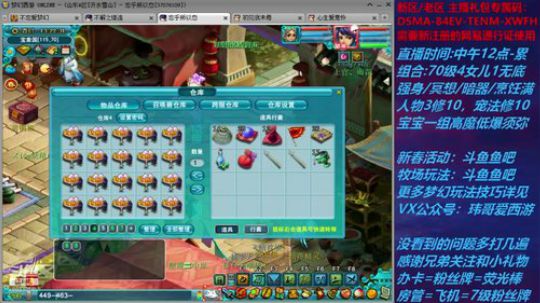 梦幻西游不忘 新春活动玩法 2020-01-29 12点场