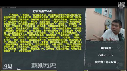 户外遛狗王飞哥发布了一个斗鱼视频2020-01-29