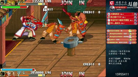 我在斗鱼看宋先生直播怀旧游戏