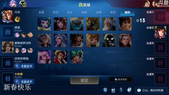 我在斗鱼看林蒙m直播王者荣耀