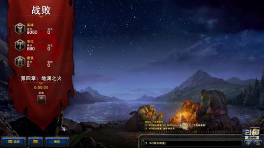 兽人战役，萨尔和格罗姆的故事 2020-01-30 00点场