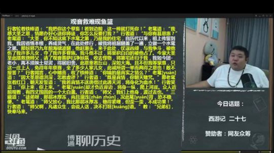 护法惊丶发布了一个斗鱼视频2020-01-30