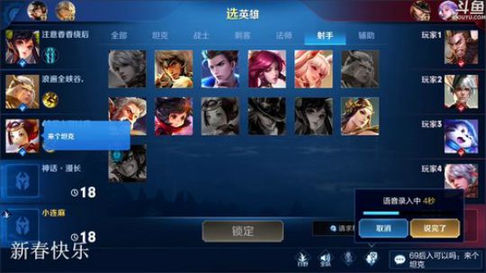 我在斗鱼看林蒙m直播王者荣耀