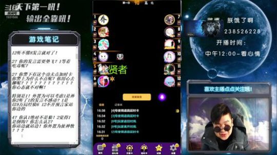 挑战一年不理发的第一天！ 2020-01-30 16点场