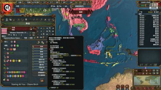（欧陆风云4）新年快乐，给大家拜晚年了！ 2020-01-30 17点场