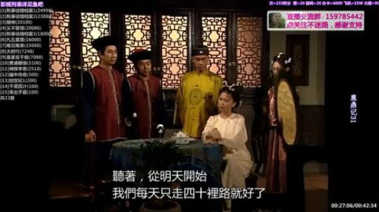 我在斗鱼看節奏大師全冠清直播一起看