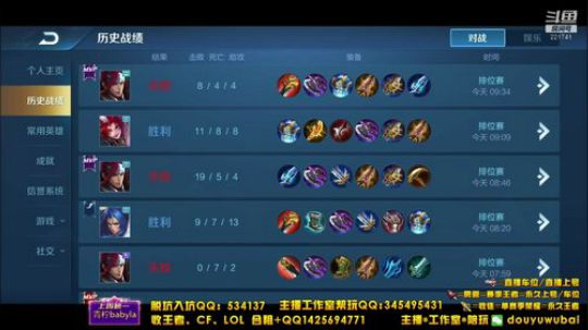 我在斗鱼看渝万五百狸子3岁直播王者荣耀