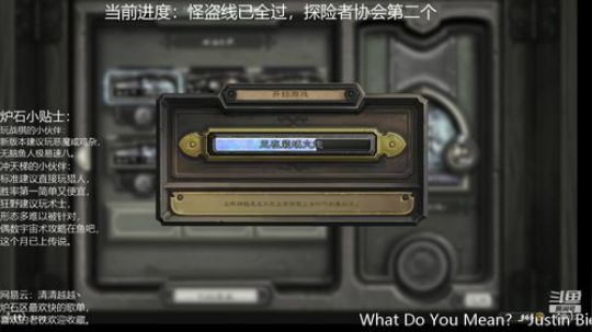 清越：纯换家德英雄难度已全通 2020-01-29 23点场