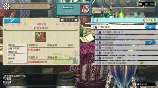 NS怪物猎人GU，大家新年快乐~ 2020-01-30 01点场