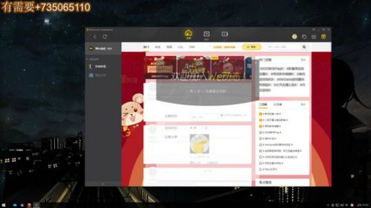 我在斗鱼看小丸子因因直播英雄联盟