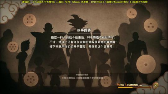 【阿文】七龙珠Z 卡卡罗特 支线收集 2020-01-29 22点场