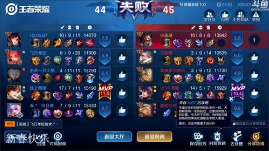 闹闹可遇不可求发布了一个斗鱼视频2020-01-30