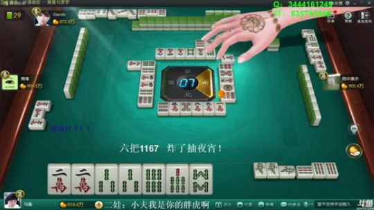 我在斗鱼看靓旭直播欢乐麻将