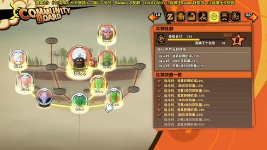 【阿文】七龙珠Z 卡卡罗特 支线收集 2020-01-29 20点场