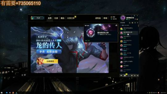 我在斗鱼看小丸子因因直播英雄联盟