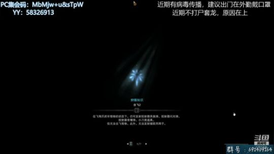 解答冰原~无偿带冰原任务~ 2020-01-29 19点场