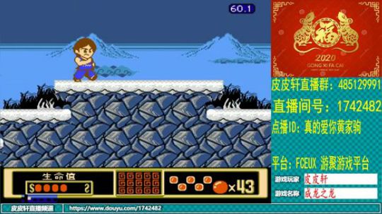 皮皮轩：祝大家春节快乐，鼠年大吉！ 2020-01-29 23点场