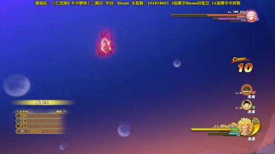 【阿文】七龙珠Z 卡卡罗特 二周目 2020-01-29 02点场