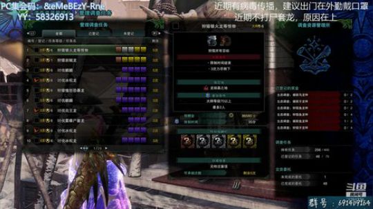解答冰原~无偿带冰原任务~ 2020-01-30 08点场