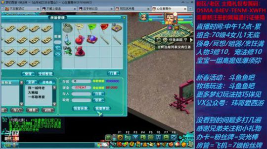 梦幻西游不忘 新春活动玩法 2020-01-31 12点场