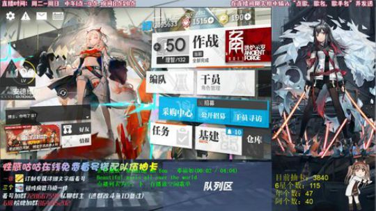 【明日方舟】日常看号过图 2020-01-21 20点场