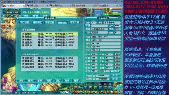 梦幻西游不忘 新春活动玩法 2020-01-31 18点场