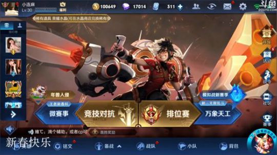 我在斗鱼看林蒙m直播王者荣耀