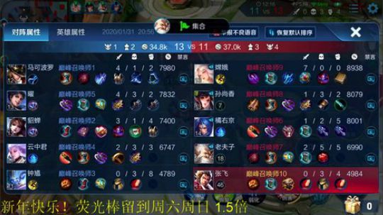 我在斗鱼看骚白直播王者荣耀