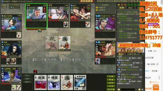 独坐单行千里客/天涯何处觅知音 2020-01-31 19点场