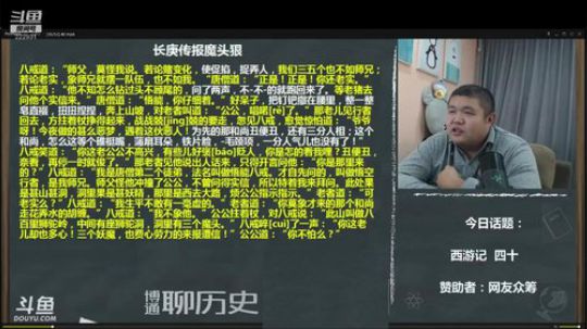 护法惊丶发布了一个斗鱼视频2020-01-31