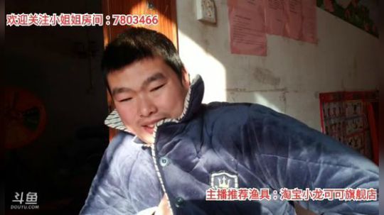 十一郎君01发布了一个斗鱼视频2020-01-31