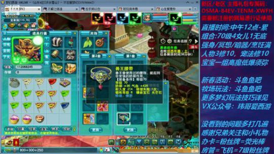 梦幻西游不忘 新春活动玩法 2020-01-31 14点场