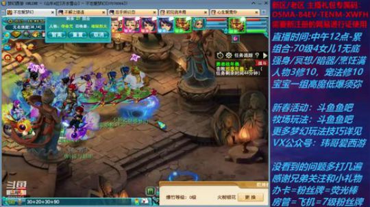 梦幻西游不忘 新春活动玩法 2020-01-30 16点场