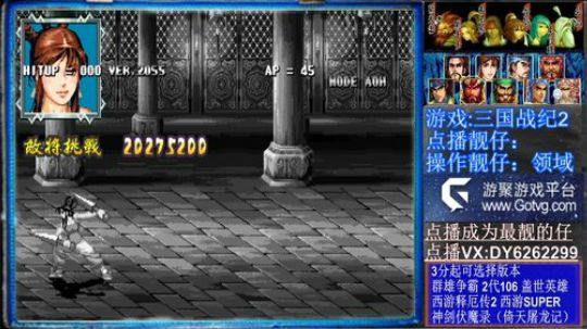 三国战纪❤二代 2020-01-30 22点场