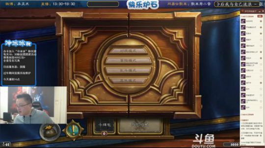 蕪所謂发布了一个斗鱼视频2020-01-31
