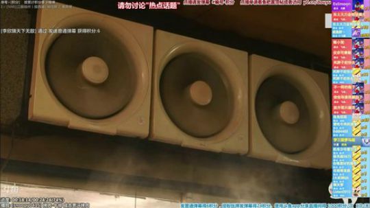 根本阿呆发布了一个斗鱼视频2020-01-31