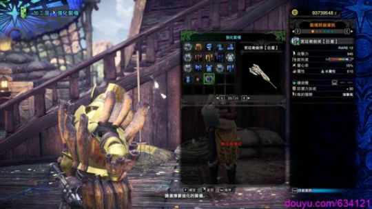 怪物猎人最强铳枪 2020-01-30 15点场