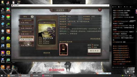 三国志战略版顶级配将指导 2020-01-22 00点场